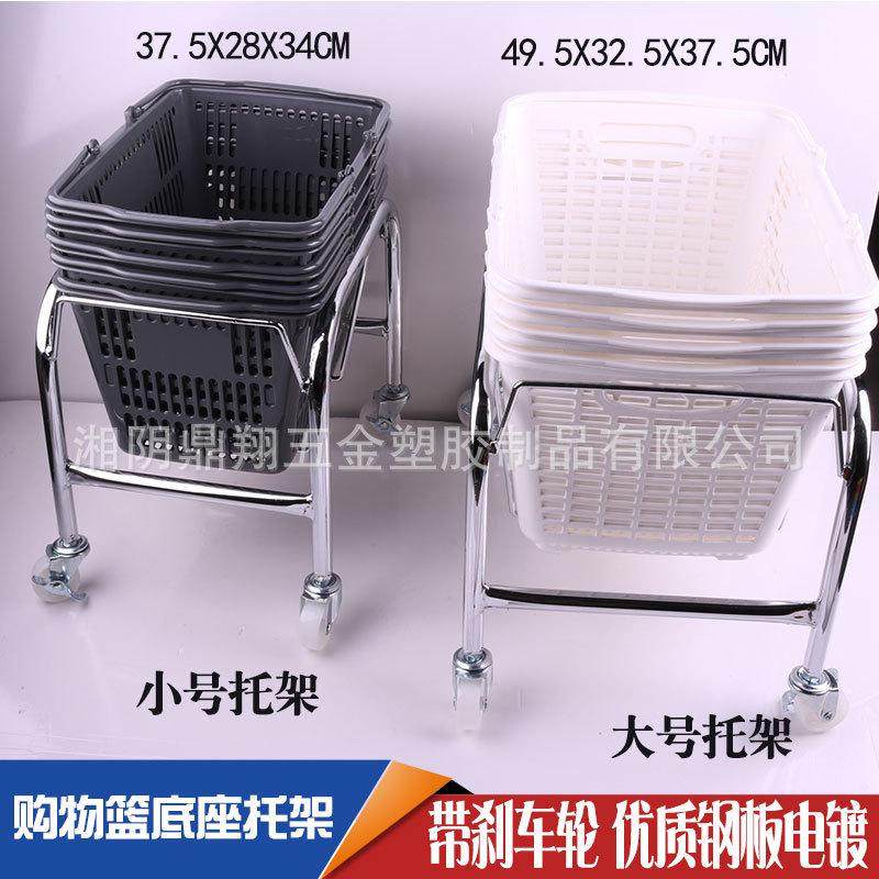 超市手提购物篮底座架子篮子存放托架带轮购物篮移动托架底座车,收纳整理,购物篮,淘宝优惠券,粉丝福利购,淘宝优惠卷