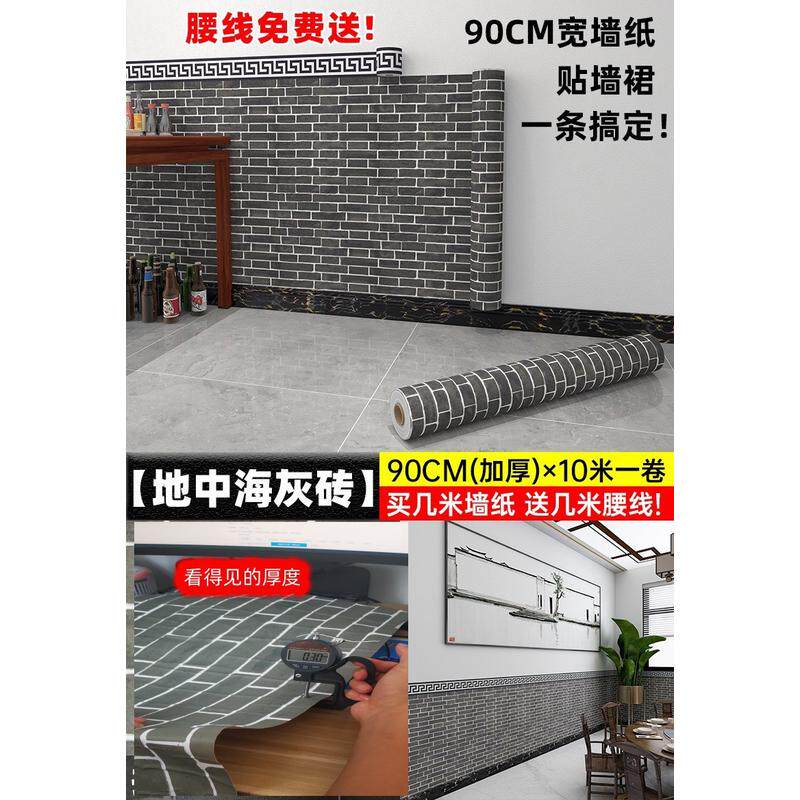 90宽自粘墙纸砖纹横版墙围饭店壁纸装饰红砖块烧烤店背景墙自贴纸