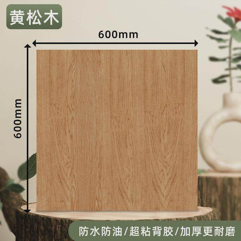 pvc仿木纹地板贴水泥地直接铺加厚自粘出租屋防水地板革方形木纹,家装主材,PVC地板,淘宝优惠券,粉丝福利购,淘宝优惠卷