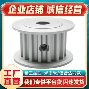 P810 N1415 12S5M150 替代同步带轮HTPA20S5M150