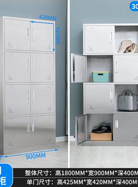 304碗柜更衣柜员工柜子储物柜多格鞋柜多门餐具柜不锈钢可订可