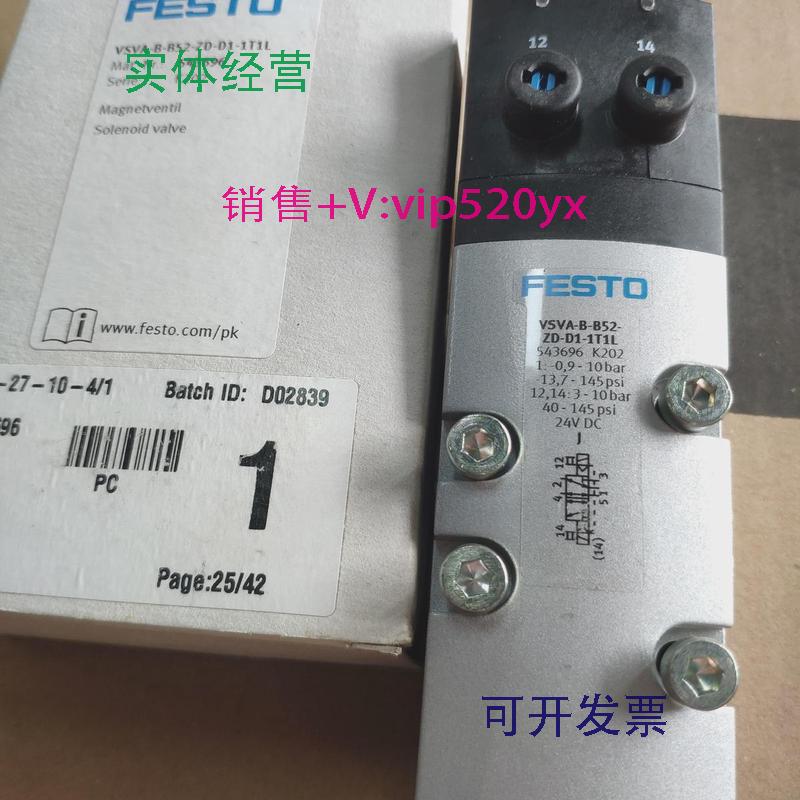 现货供应现货德国FESTO两位五通双电控电磁阀VSVA-B-B52-ZD-D1-1T