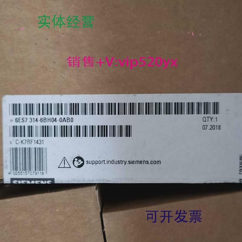 现货供应西门子CPU314C-2PN/DP中央处理器模组块6ES7314-6EH04-0A