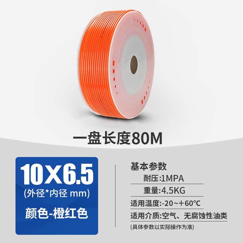 好气泵喜pu气管高压空压机东气动软管pu管4/6/8/10/12mm16透明8x5