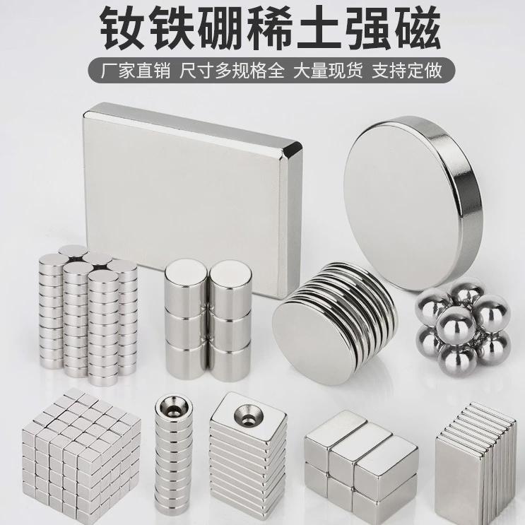 超强力小磁铁扣圆形磁铁贴长方形加厚磁性片吸盘吸铁石钕铁硼薄大