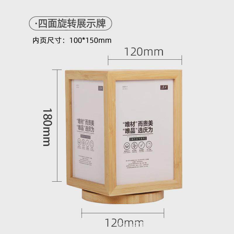 木质立式菜单台卡卡牌桌牌四面旋转展示架亚克力台卡收银台价格牌