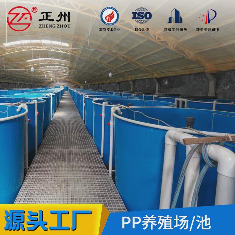 厂家直供pp鱼池工厂化循环水专用设计工厂聚丙烯材质圆形pp鱼池