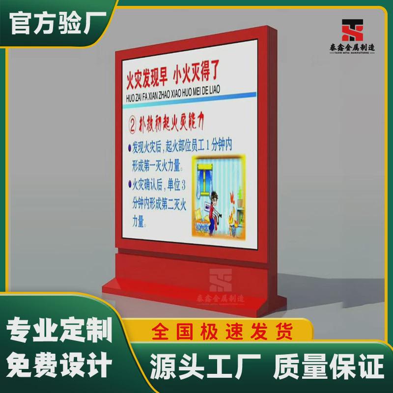 太阳能灭蚊灯箱落地立式滚动换画灯箱led室内社区小区智能广告牌
