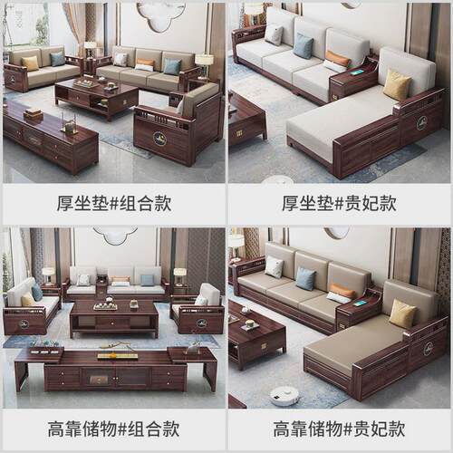 新中式乌金木实木沙发组合现代简约冬夏两用储物转角木质客厅家具