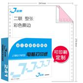 电脑针式 盒 打印纸三联二联四联二等分三等分打印纸出库单1000页