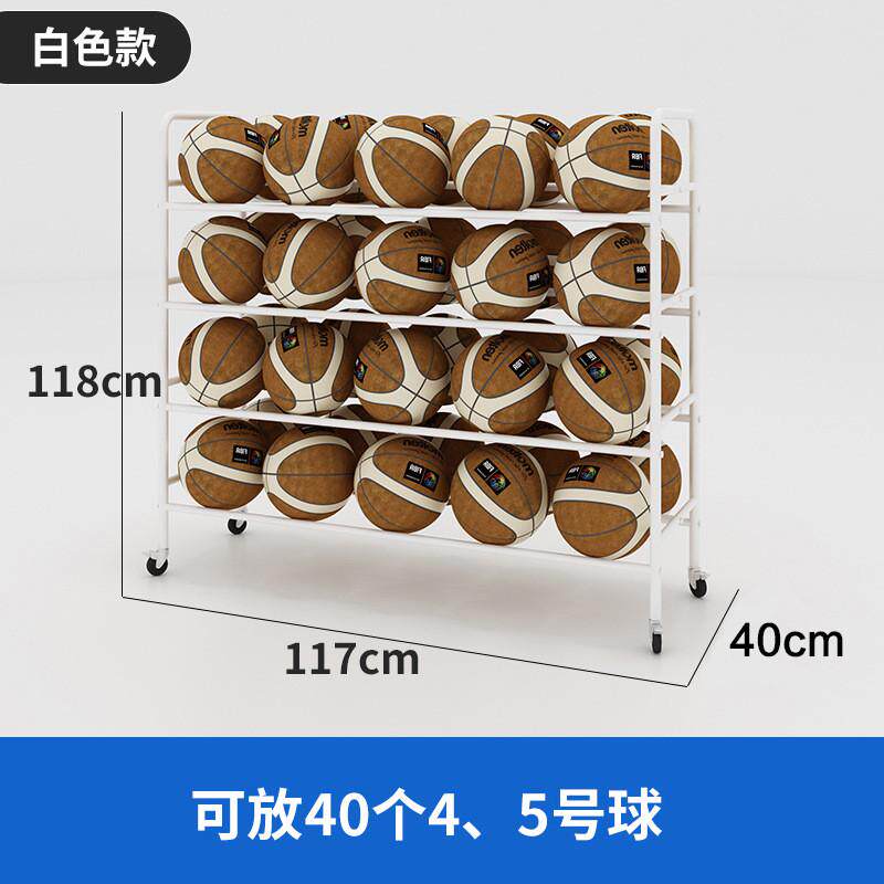 篮球收纳架家用室内足球放置架幼儿园篮球陈列架移动排球置球架子