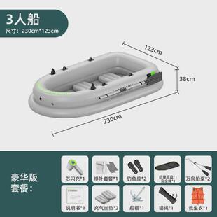皮划艇加厚充气塑料船动力推进器双人气垫钓鱼船漂流独木舟橡皮艇