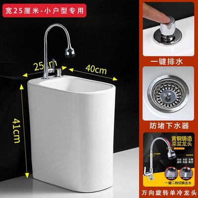 小户型阳台陶瓷拖把池小号卫生间迷你型洗龙头25cm宽扁长带拖布池