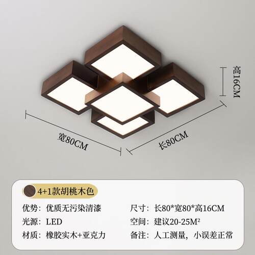 新中式客厅吸顶灯现代简约灯具主卧室灯实木led几何创意极简7102