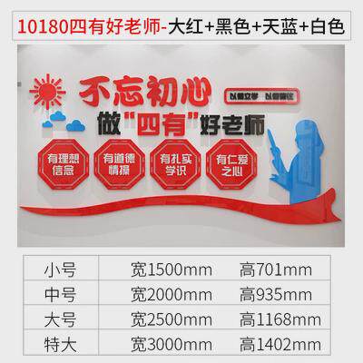 Q683教师资风采简介形象展示文化照片墙贴面办公室幼儿园布置
