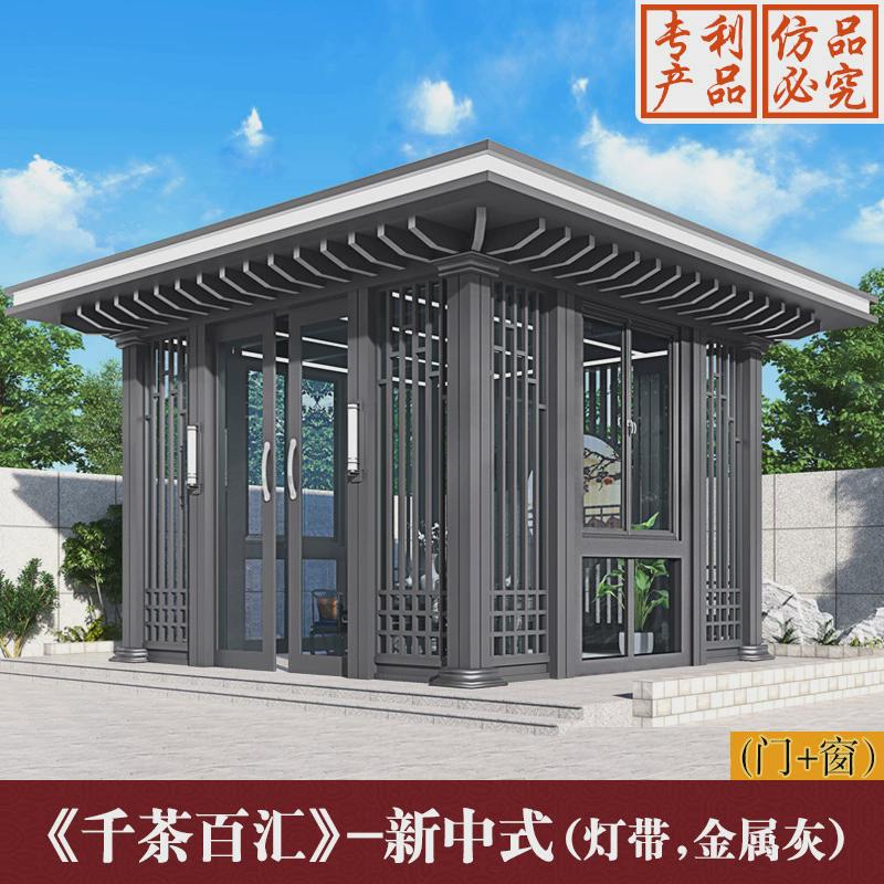 光标防腐别墅金属休闲新中式玻璃房室外阳台防风户外铝合金阳光房