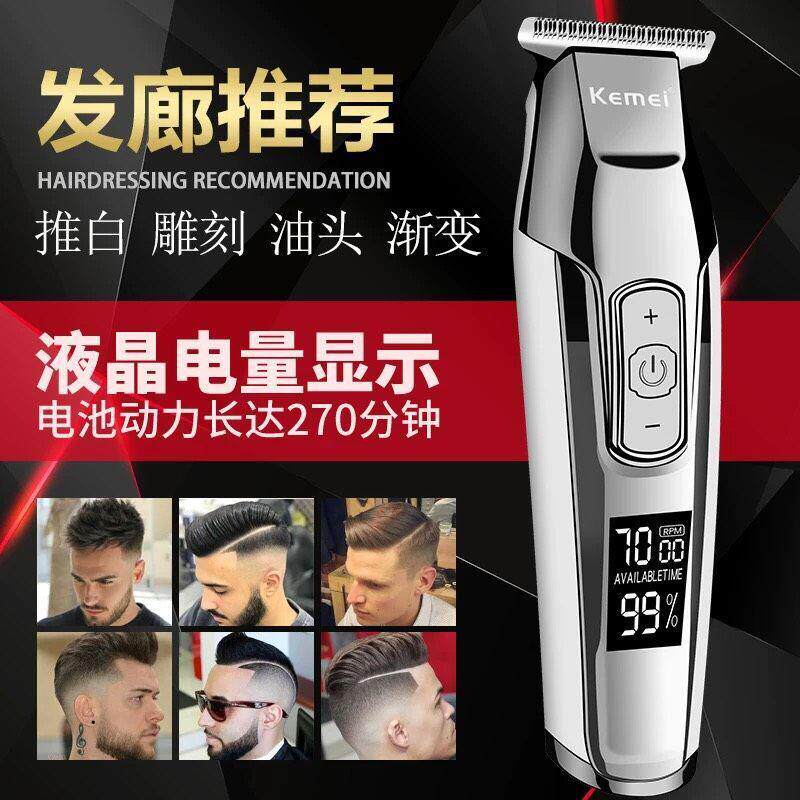 科美复古油头电推剪0刀头刻痕雕刻剃光头电动推子理发器5027