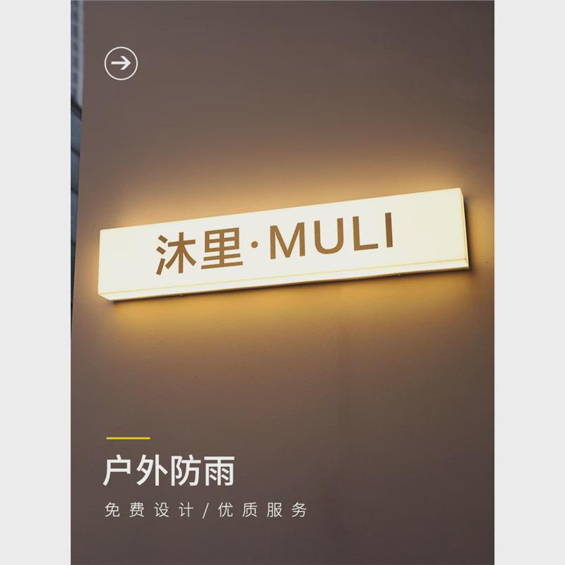 亚克力招门头发光招牌展示牌网红数字牌匾店灯箱广告牌挂墙式