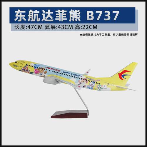 29-47cm飞机模型树脂工艺品现货国航B747南航380商飞航模礼品摆件