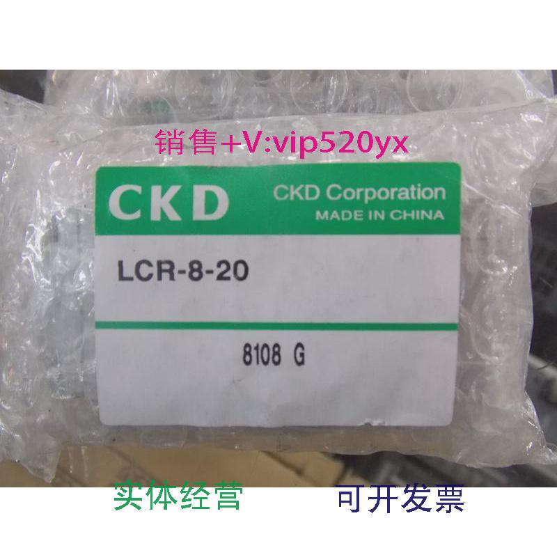 现货供应全新CKD气缸LCR-8-20实物图片