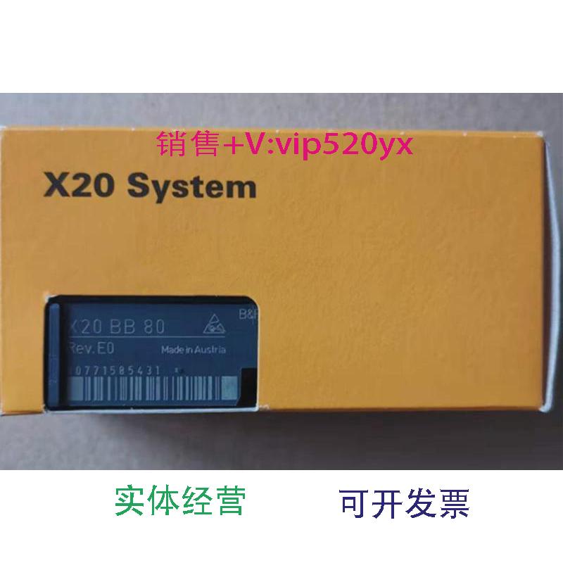现货供应PLC贝加莱模块X20CP0484X20BB57X20DS4387全新