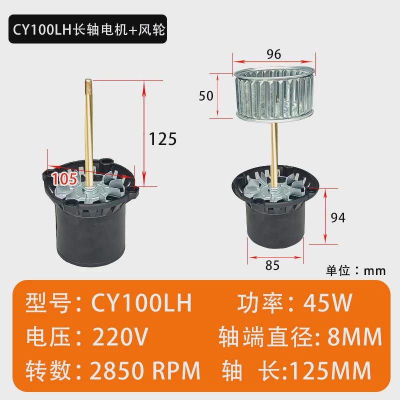 长轴耐高温电机回流焊马达烘烤箱热风循环隧道炉搅拌离心长轴风机