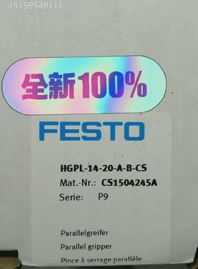 议价费斯托 HPL-145-2C0-A-B-S CGS1042议价