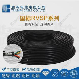 RVVSP4 热销厂家直销安防电缆UL20276 1.0MM4芯抗干扰信号传输线