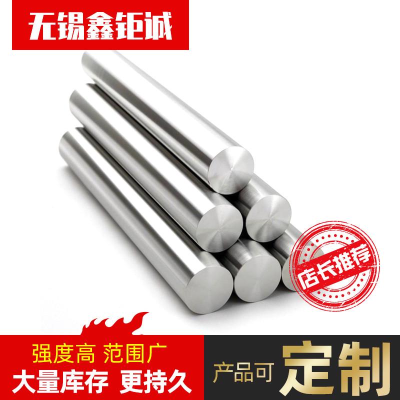 现货c350马氏体高强时效圆钢钢高强时效钢圆棒材工业光圆