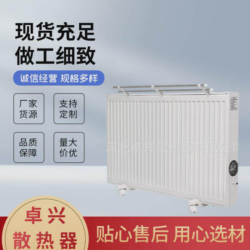 取暖器家用款水循环电暖气智能钢制板式暖气片速热省电加水电暖气
