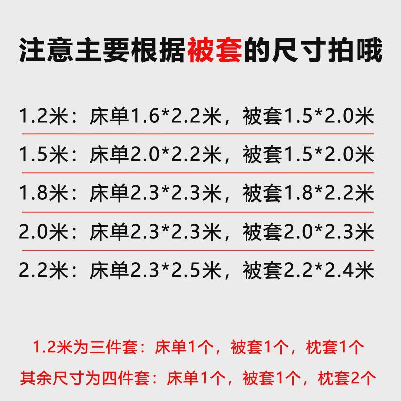 EQ4F七维纯色床上四件套天蓝色被套床单浅蓝色宿舍上下铺床学校三