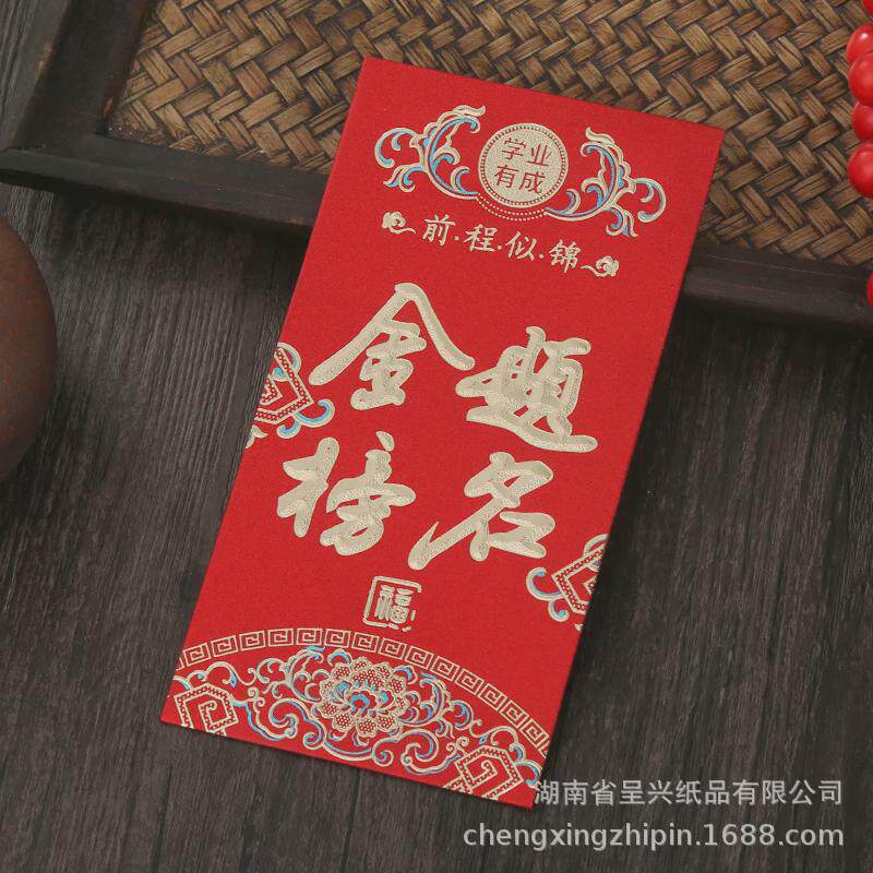 中号金葱膜节日红包送礼婚庆大吉大利喜福贺