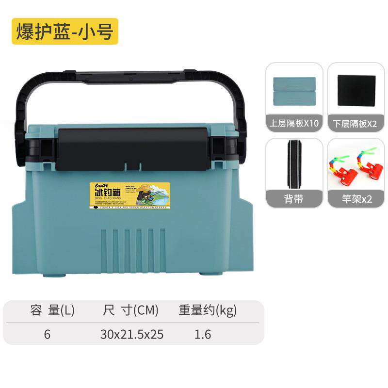 厂家批发冰钓箱多功能冬钓箱钓鱼箱配件冰工具箱收纳钓用品
