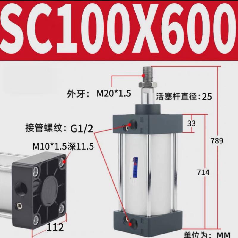 aks标准气缸小型气动大推力sc100x25ⅹ50ⅹ100ⅹ125ⅹ150ⅹ175
