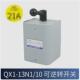 超一温州华一机电转换开关可逆有限公司qx1 13n5.57.5101725