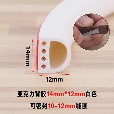 门边门框门窗缝隙入户门防撞隔音硅胶条防盗门密封条防风防寒新款