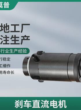 宁波厂家供应dc80b刹车离合电机750w刹车带直流电机刹车