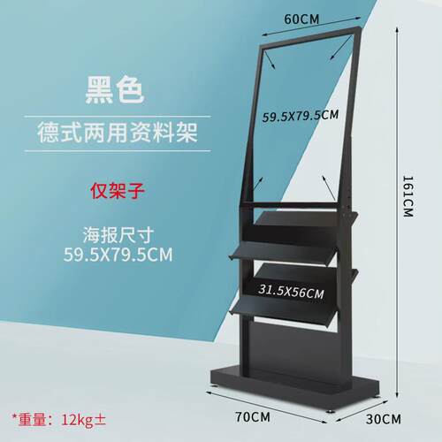 落地资料架售楼处宣传册展示架杂志架报刊架广告展示牌陈列架置物