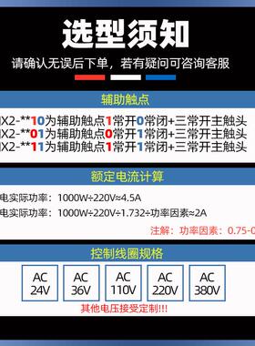 天正三相cjx2-181018011811交流接触器380v220v110v36v24接触器