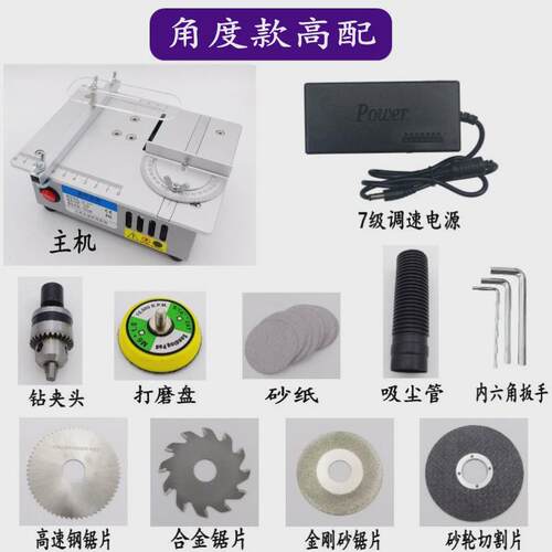 微型台锯木工亚克力PCB电锯精密模型锯多功能小型迷你升降切割机