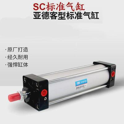 亚德客型SC63标准气缸大推力小型32气缸小型气动气缸长行程加长型