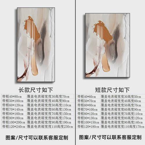 大免打孔电表箱装饰画抽象艺术尺寸遮挡弱电配电箱开关盒大幅挂画