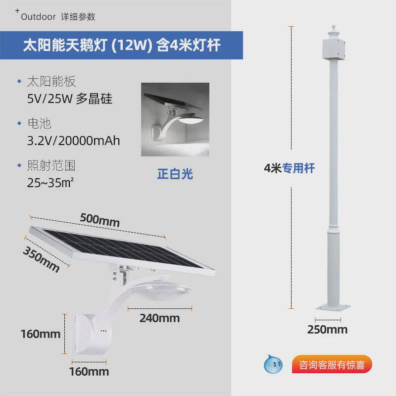 家用庭院灯户外防水太阳能路灯壁灯led照明挂灯大功率超亮高杆灯