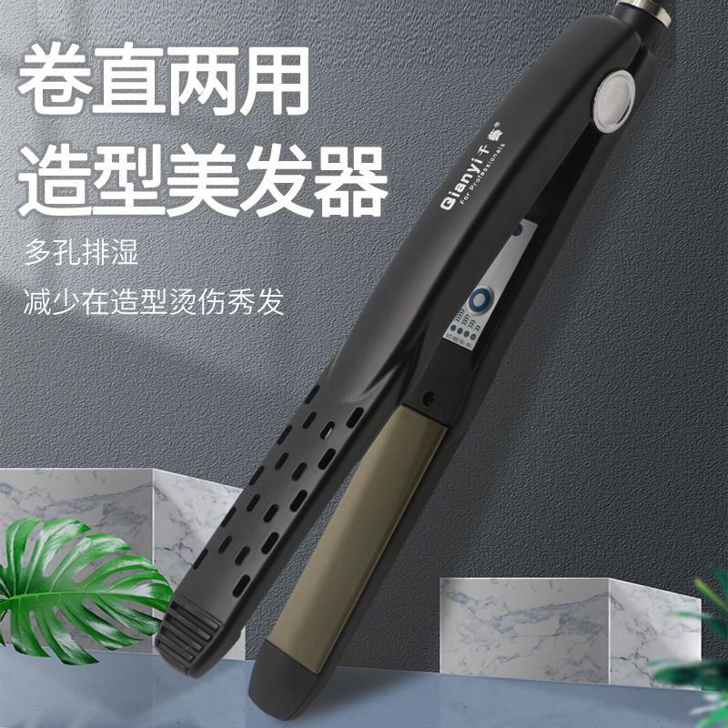 电发廊理发店专用拉直板夹不伤发板直发棒小型熨夹板直发卷发两用