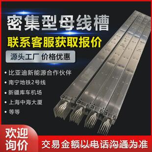 密集型母线槽插接式 2500a2000a 母线防水防火耐火火山岩浇筑封闭式