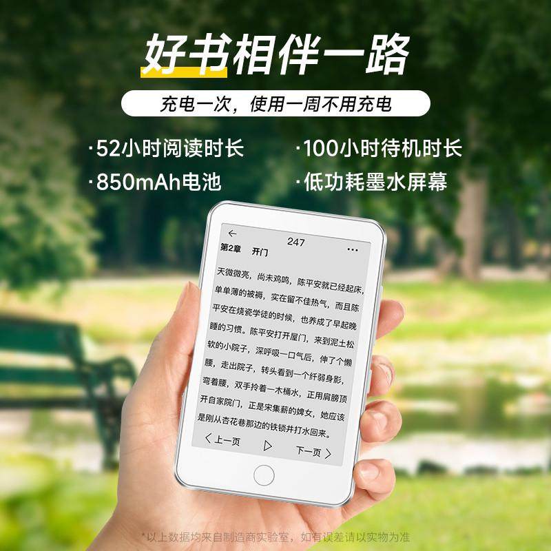梵沐电子墨水屏阅读器电子纸类纸护眼屏阅览器电纸书看书听读书轻,办公设备/耗材/相关服务,电子阅览器/电纸书,淘宝优惠券,粉丝福利购,淘宝优惠卷