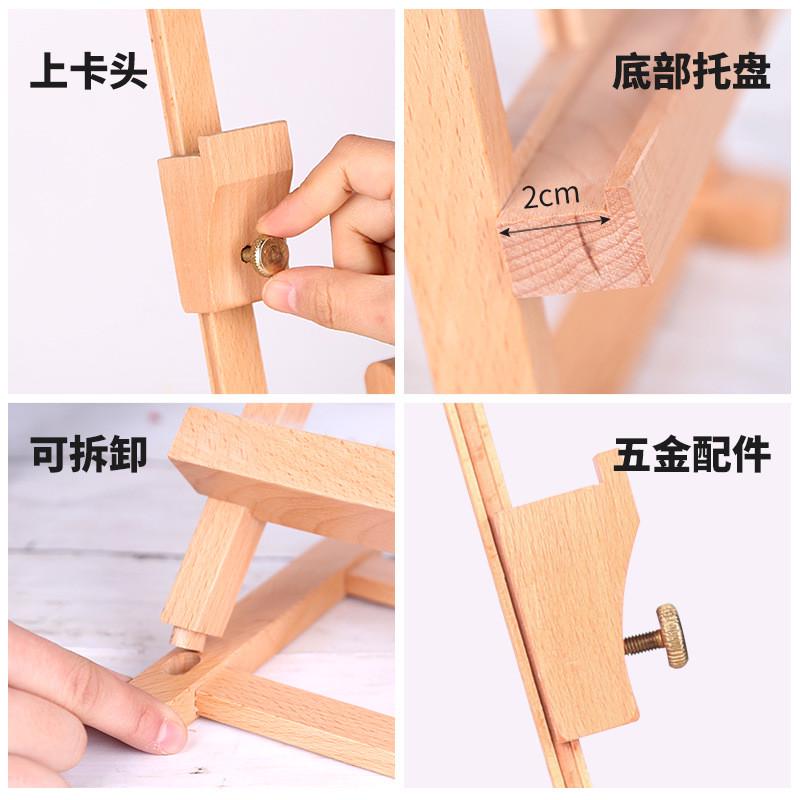 山毛榉hj-6b桌面画架木质画架广告展示架微型油画架