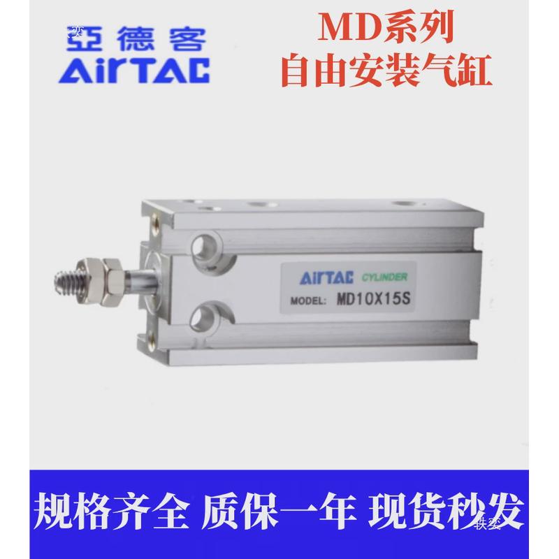 自由安装气缸MDJ/MD20X5X10X15X20X25X30X35X40X45X50X60-S