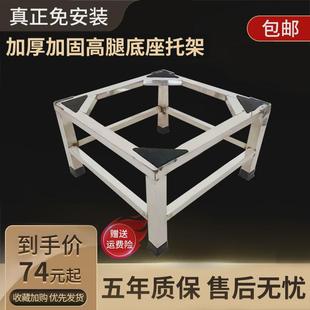 不锈钢洗衣机底座加高全自动通用托架架子冰箱底座架滚筒涡轮支架