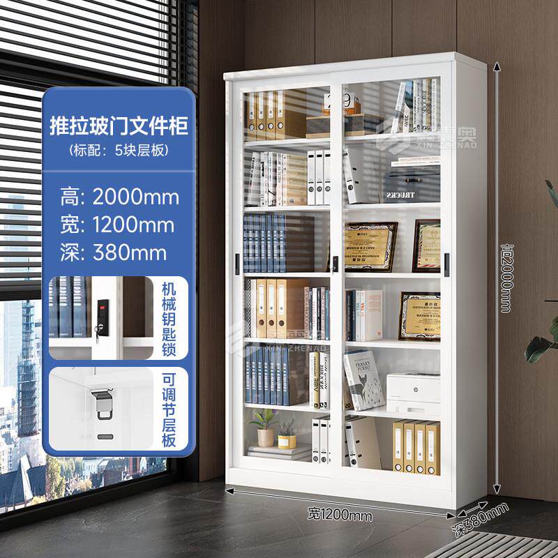 办公室移门玻璃文件柜防尘展示白色书柜钥匙锁凭证档案资料储物柜